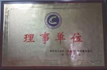 重慶市工商聯(lián)輕紡商會(huì)理事單位